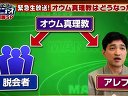 池上彰の学べるニュース緊急解説SP 無料動画〜そもそもオウム真理教って何?/そうだったのか!ユーロ危機/太陽に異変?!〜2012年6月17日